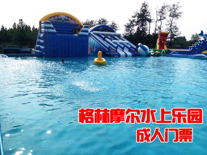 仅58元，享原价100元的【大兴】格林摩尔水上乐园成人门票（1.4米以上）。节假日通用，炎炎夏日，格林摩尔水上乐园是您和您的孩子避暑、玩乐的好去处！