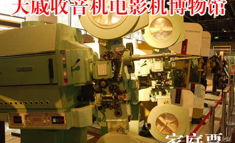仅售90元享原价125元的【北京通州区】大戚收音机电影机博物馆家庭套票一张！内含：成人门票两张、儿童门票一张（含参观、观看老电影、体验操作老式电影机收音机）。无需预约！带上您的家人一起来了解这段历史吧