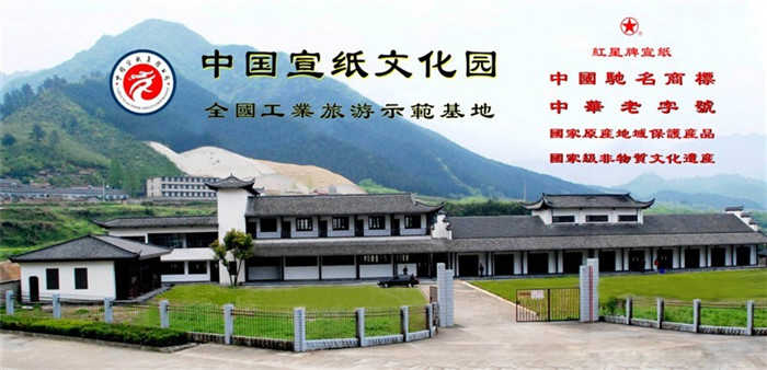 仅40元，享原价60元的【泾县】宣纸文化园成人票。来园观光的游客不仅可以参观到传承千余年的古法宣纸制作工艺，了解纸、墨、笔、砚、扇、纸帘等制作工艺，而且可以亲身体验纸、墨、笔、砚、扇、纸帘的制作。