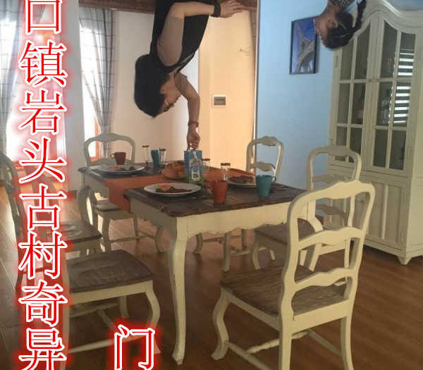 仅19.8元，享原价35元的【奉化】溪口镇岩头古村奇异屋门票，含门票一张，泉水灵动，色彩斑斓，使人流连忘返，有蒋介石启蒙老师毛思诚故居，原国民党空军司令毛邦初故居等众多名人故居。
