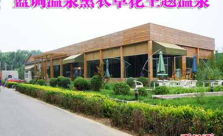 仅88元，享原价268元的【朝阳区】蓝调温泉薰衣草花主题温泉平日票。温泉水上娱乐项目不限时畅玩！薰衣草温泉世界，享受闲暇惬意时光！