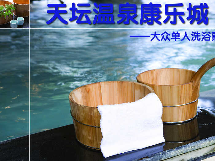 仅30元，抢购原价48元天坛温泉康乐城大众单人洗浴票，包含：大众洗浴一次（男宾赠温泉泡池、女宾赠桑拿）。