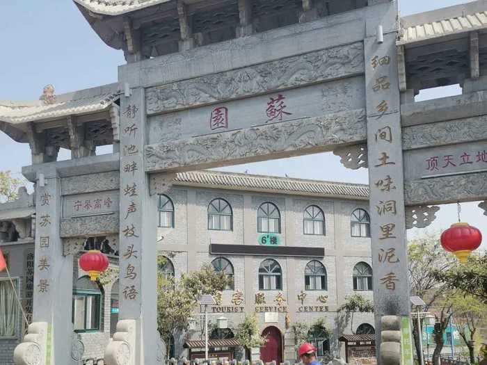 仅需25.8元享受90元【洛阳】苏园旅游度假区套票，包含门票+动物园+滑索+划船（20分钟）+动物园+射击馆（10发）+荡秋门票一票通