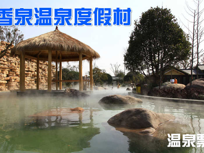 仅100元乐享原价188元的香泉温泉度假村单人温泉票一张，享有“天下第一汤”和“香泉”美誉，香泉因难得的香气而得名，属含氡硫酸钙型温泉，水质清洌，晶莹剔透，水温常年在47℃－50℃，具有极高的医用美容