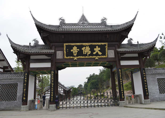 仅42元！即可购买最高价值50元大佛寺景区成人票；【重庆市】大佛寺景区位于重庆市潼南区西郊定明山下，景区现保存有始于隋，盛于唐宋，延续时长达1400多年的佛、道教造像126龛928尊。
