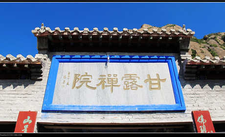 仅21元，享原价25元的【承德】甘露禅院门票。神秘的喇嘛山甘露禅院，是京北第一草原旅游黄金线上绝妙的游览圣地，位于河北省丰宁满族自治县。禅院最引人入胜的是山、水、树"三奇"