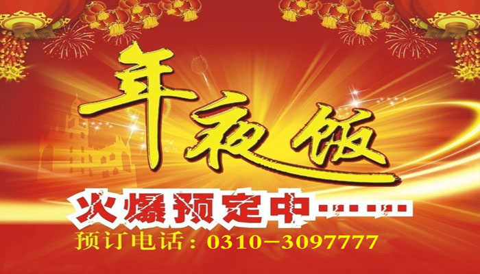 价值699元/桌  套餐B/8-10人