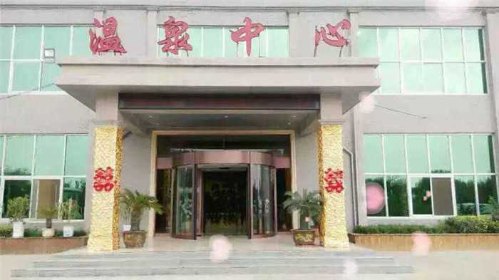 仅48元就享受98元的【商河县】瑞阳温泉单人门票一张，含：人参浴、彝族秘药浴、红茶浴、红酒浴、芦荟浴、枸杞当归浴、石板浴、柠檬浴、SAP水疗池、薄荷浴、玫瑰花浴茶室，健身房，台球室等休闲养生项目。