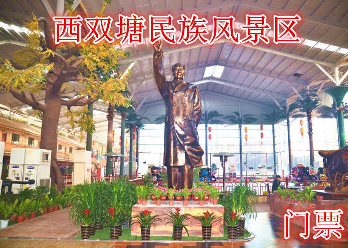 仅8元，享原价10元的【天津】西双塘民族风景区门票,含门票一张，兴尖顶青瓦，雕龙画风，古朴典雅。