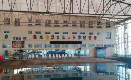 仅需268元，享价值624元【鲁山县】尧龙湾温泉水上乐园标准间+温泉门票，含双早+2张门票，五一之前仅周六、周日可用；