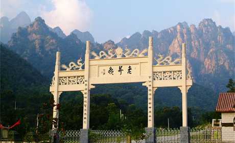仅需70元，既享原价90元的【南阳市】老界岭景区门票+景区交通车一票通，含：加另外景点—老界岭避暑山庄，避暑山庄有着中国最佳休闲度假胜地之称；