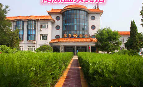 仅30元就享受39元的【阳原县】阳原温泉宾馆温泉门票一张，含：游泳池50X25米国标池、男女泡池、鱼疗池、打背池、泡泡池、等多个池子、洗浴用品自带。