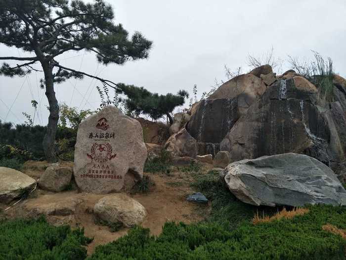 仅288元可享受438元的【泰安】泰山温泉家庭套票（2大1小+鱼疗+游乐场套票）泡温泉有着令人复健的神奇功效，但它的原理却非常简单，所以，只要坚持泡温泉，我们就可以重新找回失去的青春。