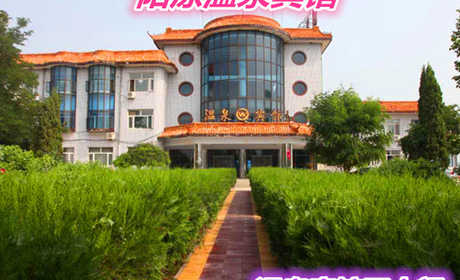 仅256元就享受286元的【阳原县】阳原温泉宾馆四人间