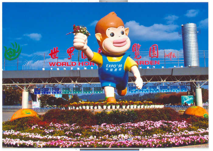 仅85元，享原价100元的【昆明】世博园成人门票 园区整体规划依山就势，集全国各省、区、市地方特色和95个国家风格的园林园艺品，庭院建筑和科技成就于一园，体现了“人与自然，和谐发展”的时代主题