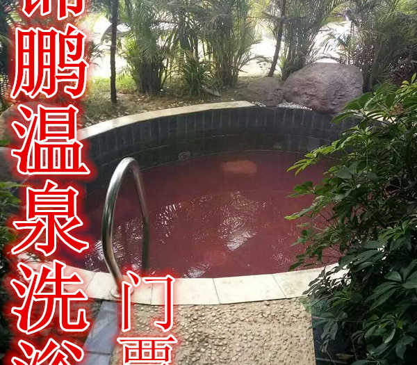 仅38元，享原价99元的【郑州】锦鹏温泉洗浴门票，含门票一张，是含休闲、疗养、商务、会议为一体的新型生态旅游度假区。