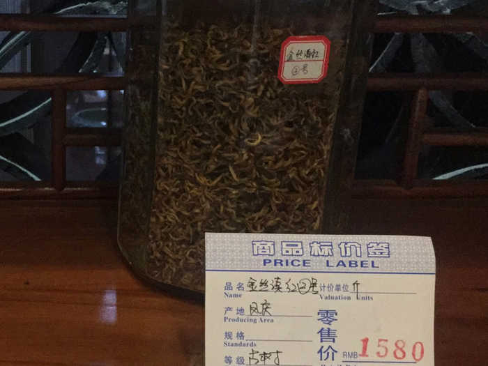 金丝滇红2号  2017年