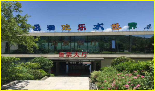 仅120元就享受150元的【杭州市】千岛湖欢乐水世界单人通票一张，水上香蕉船冲浪、豪华电瓶船、动感皮划艇、水上步行球(10分钟)、儿童欢乐场(不限时)、成人闯关区等项目。