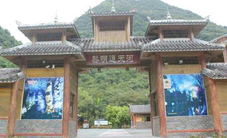仅60元！即可购买最高价值79元平果通天河4A景区儿童票；【百色市】鬼斧神工敢沫岩、梦幻水路通天河；深幽神秘的通天之河、壮观梦幻的地下宫殿；