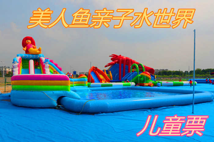 仅25元！即可享原价30元的【新城区】美人鱼亲子水世界儿童票，包含项目：儿童票一张+淋浴+更衣柜+锁，美人鱼亲子水世界是徐州地区一家室外大型的水上乐园，满足各个年龄阶段人员需求，欢迎游玩！