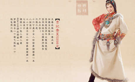 贵妃套系
