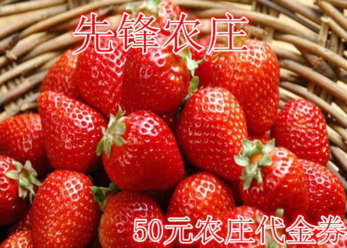 仅46元，享价值50元的【巩义】先锋农庄50元代金券国标游泳池，鲜果采摘，农家餐饮，垂钓等。