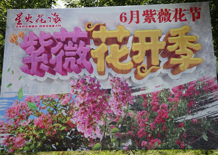 仅28元！即可购买最高价值30元星火花海热气球节活动票；【江油市】一个以草花为主，一个以木本花为主，相得益彰。正所谓：百年好合爱情谷，四季花海星火村！