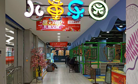 仅9.9元可享受门市价38元的【运城】乐趣亲子乐园活动票一张（1大1小），蹦床、海洋球、蜘蛛墙、海绵床、攀岩，给孩子一个成长快乐的童年。