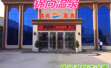 仅25元就享受29元的【鹤壁市】锦尚温泉房间洗浴门票一张，含：温泉泡池、毛巾、搓背、洗浴用品、拖鞋、柜子、免费停车、是您泡温泉的好去处。