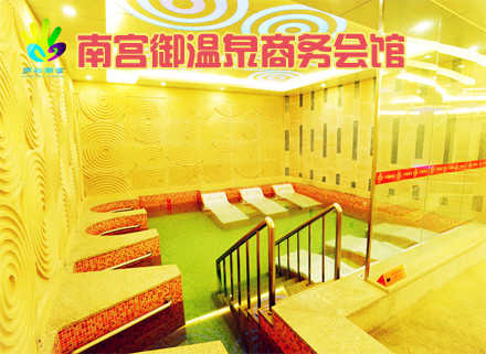 仅售90元，价值128元南宫御温泉商务会馆1张（含餐）！舒适水温，健康养生，悠闲时光，惬意享受！节假日通用！