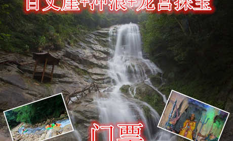 仅156元就享受240元的【池州】百丈崖景区+冲浪+龙宫探宝门票，含门票一张，一条原生态的峡谷，以户外体验为核心的走钢丝桥，攀岩、走瀑、溯溪、峡谷飞越等30多项探险项目伴随全程