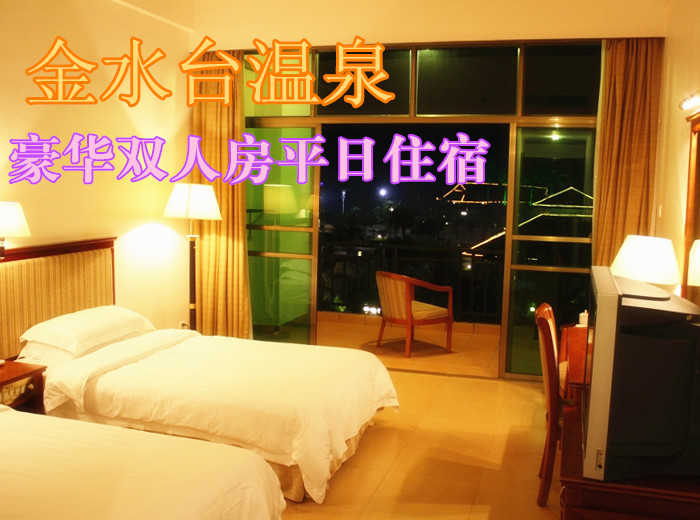 仅458元，享原价1088元的金水台温泉豪华双人房平日住宿一晚，限周日至周四，含：双人自助早餐，双人不限次温泉，双人住宿，双人鱼疗，双人国恩寺门票，双人农业示范基地门票。