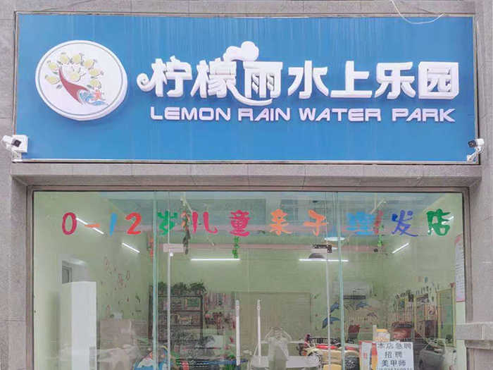 仅需1680元，即可享受原价3870元【郑州市】柠檬雨室内水上乐园30次卡水上乐园门票一张。包含：赠送688元大礼包+1288元摄影套系。