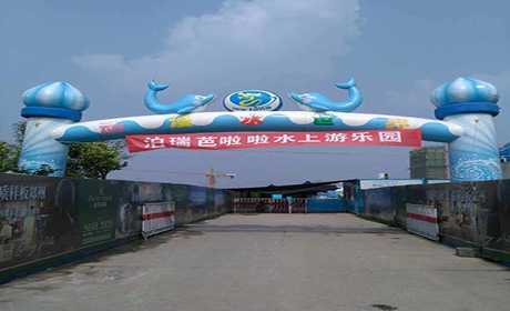 仅36元，享价值38元的【郑州】泊瑞芭拉拉水上乐园成人门票，含门票一张，国标游泳池，龙头滑梯（失重体验60米），冰雪世界，章鱼滑梯。