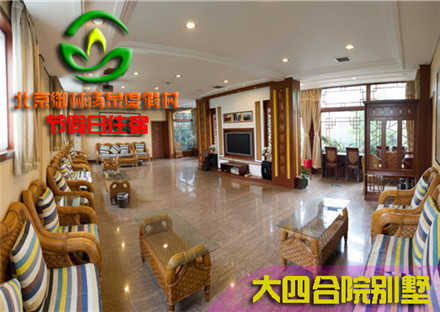 【淡季票】仅8800元，享原价14800元的【小汤山】御林汤泉大四合院别墅/竹林节假日住宿（不含早餐）！国家法定节假日均可使用，拒绝城市喧嚣，溶入自然风景，给心灵放假，感受成功境界！另有更多套餐可选！