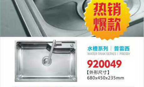 920049套装水盆