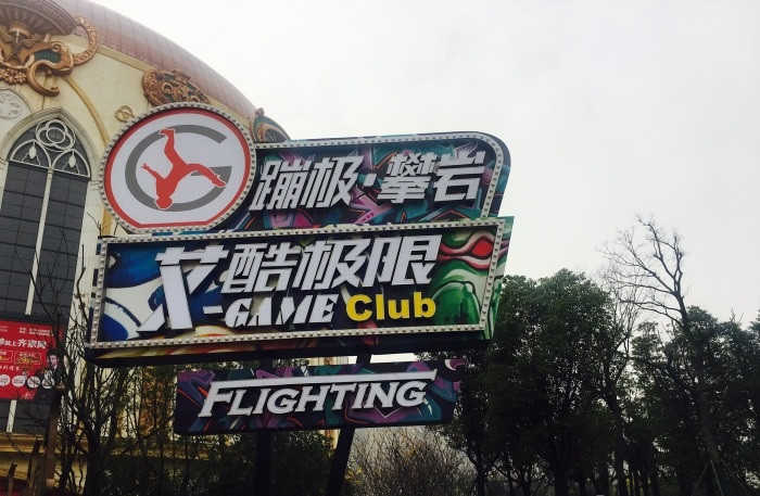 仅160元，享原价200元的【常州】艾酷极限绑腰式蹦极门票；蹦极也叫机索跳，白话叫笨猪跳，是近些年来新兴的一项非常刺激的户外休闲活动。bungy发源于新西兰，使用的绳索是橡皮绳（具有无限的伸缩）。