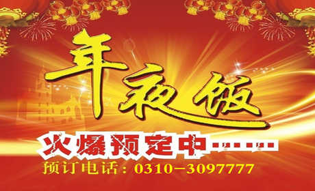 价值699元/桌  套餐B/8-10人