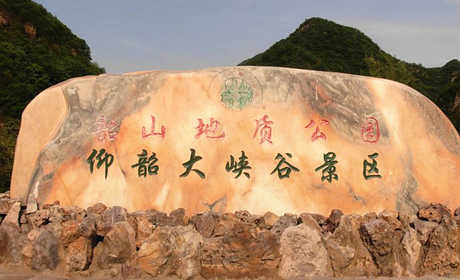 仅需25元，享受原价30元的【三门峡市】仰韶大峡谷一票通一张，包含：仰韶大峡谷一票通一张（仰韶大峡谷是属石英砂岩构成的峡谷型自然风景区，以险、奇、清、幽、神、灵、野、秀的山水而著称）