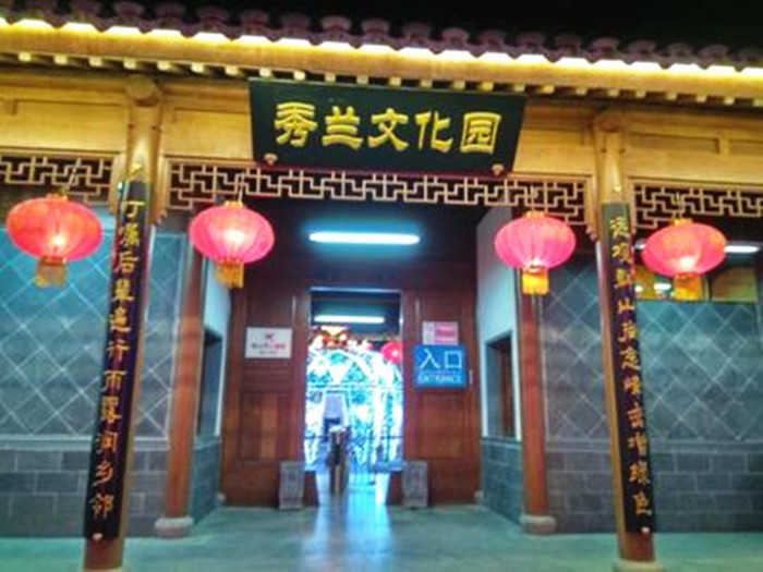 仅46元就享受57元的【满城】秀兰文化园门票，80000平米古香古色的江南园林整装一新。