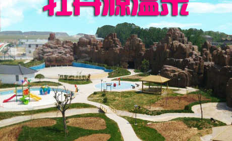 仅78元，价值98元的【仿山】牡丹源温泉票一张，温泉主题公园：面积2.5万余平方，整个温泉中心有63个泡池，四十多种特色泡池，是休闲度假的好去处！