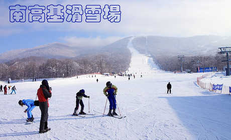 仅100元，享原价140元的【微信专【石家庄市】南高基滑雪场平日票，包含：雪鞋、雪杖、雪板，石家庄南高基滑雪场是真正城市里的滑雪场，占地面积约有2万多平米。备有缆车两条，长度分别为118米和268米，