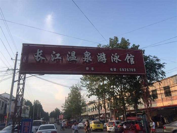仅需23.8元，享价值28元的【周口市】长江温泉水上乐园游泳+水上乐园成人门票一张， 包含儿童戏水池，50*25国标泳池，造浪池，网红桥等；商家免费提供拖鞋+淋浴，心动不如行动！