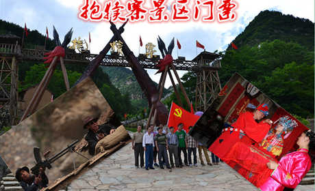 仅58元就可以享受65元的【河南】洛阳抱犊寨景区门票，含：望牛岭自然风光，抱犊寨匪窟村落、火神庙之前指挥部，抱犊寨是一处人文景观与自然景观完美结合的综合性风景区。