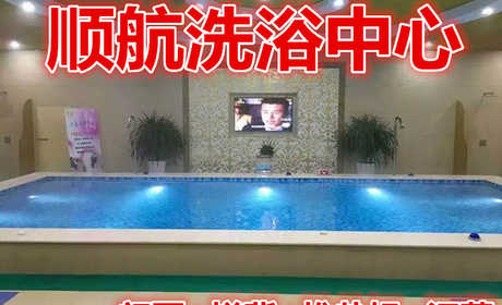 仅29元就享受70元的【邹城市】顺航洗浴中心门票+搓背+推盐奶+汗蒸，含：门票一张，搓背，推盐奶，汗蒸