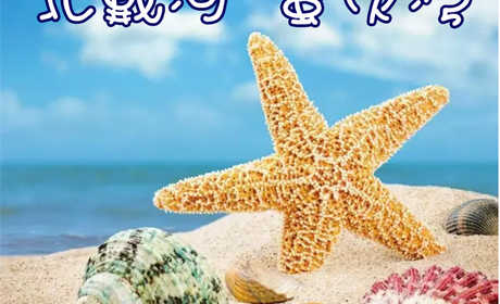 仅60元，享原价99元的【秦皇岛】蟹贝湾门票，位于世界最美的八大海岸之一，是秦皇岛黄金海岸仅存的一片原始沙滩。是观海听涛、赏月、赶海拾贝、挖蛤、抓蟹、捡螺的天然海洋牧场