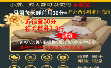 微电能量健眼黑科技产品流理信息码