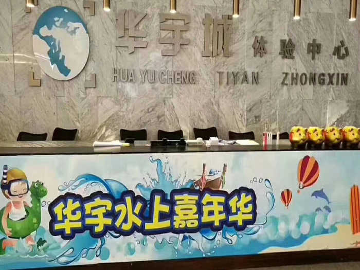 仅20元！即可购买最高价值40元华宇水上嘉年华儿童票；【四平市】畅享激情，清凉一夏.四平华宇水上嘉年华盛情开幕，上万平蓝色尤尼湾主题，全家欢享水世界，滑梯，游泳。