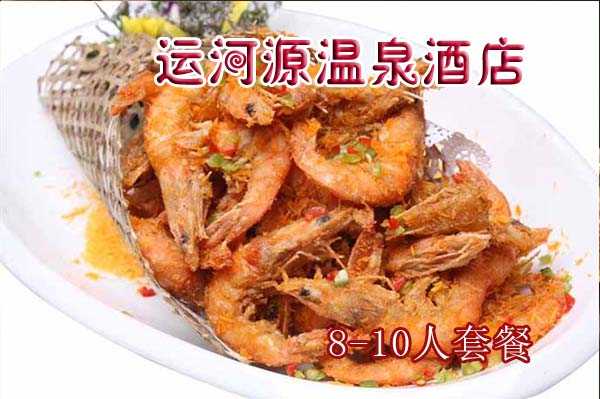 仅398元即可享受原价829元通州运河源温泉酒店【8-10人餐票】，环境优雅舒适，味道鲜美！欢迎前来品尝~