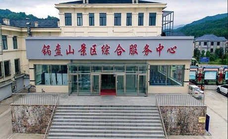 仅40元，享原价95元的【哈尔滨】锅盔山旅游景区A套票一张，套票A注：门票+景观大道+先天八卦迷宫体验区+易经文化+临溪+野生雪狼参观+乘观光车返回